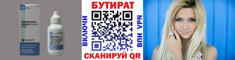 БУТИРАТ оксибутират  гидра ССЫЛКА  Макушино 