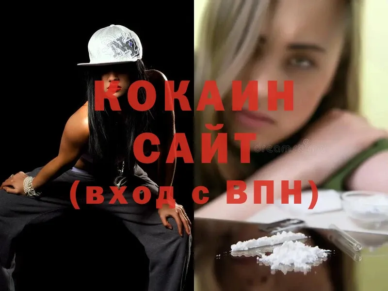 купить  цена  Макушино  shop официальный сайт  COCAIN 99% 