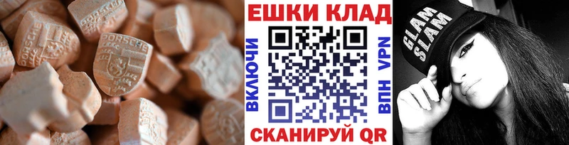 ссылка на мегу зеркало Макушино Ecstasy DUBAI