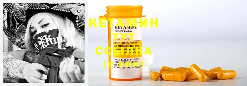 КЕТАМИН ketamine  Макушино 