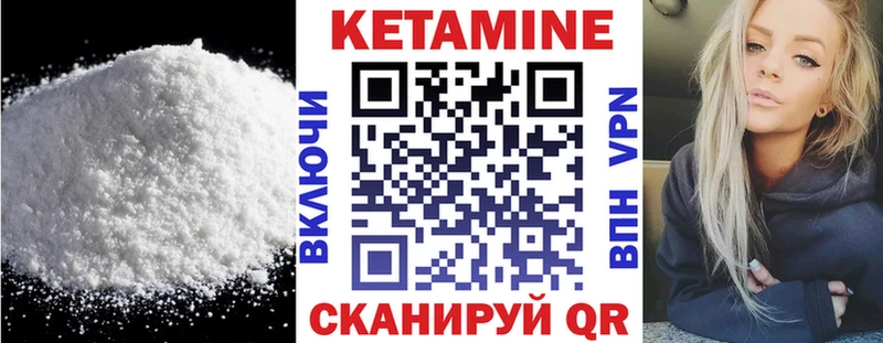 КЕТАМИН VHQ  Макушино 