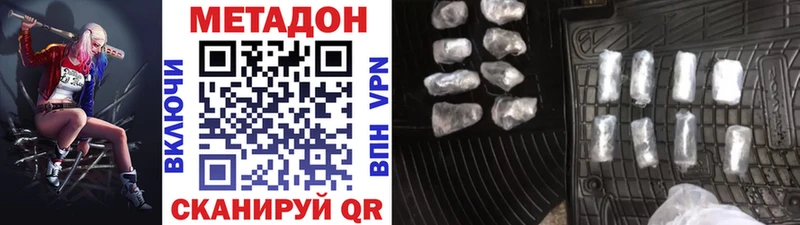 Метадон VHQ  что такое   Макушино 