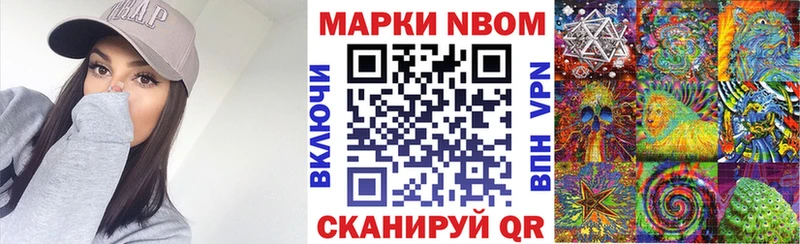 купить наркотики цена  Макушино  Наркотические марки 1,8мг 